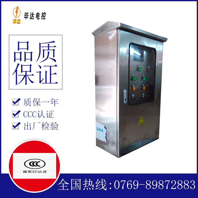 唐县不锈钢配电箱